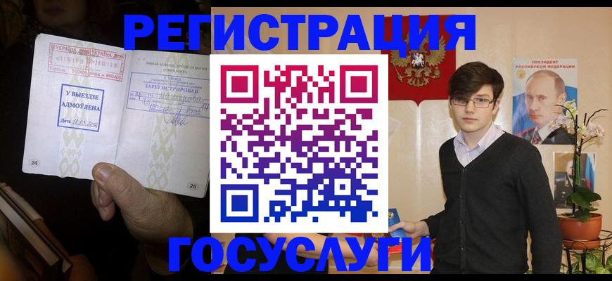 регистрация для дет. сада в Очёре