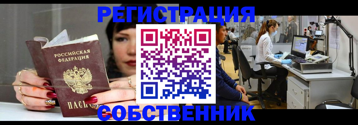 временная регистрация недорого в Очёре